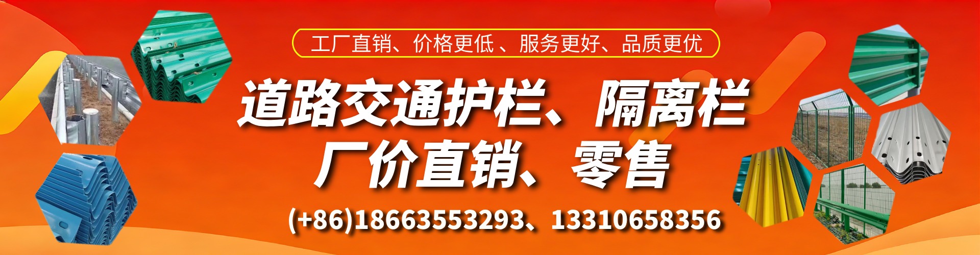 交通护栏生产厂家 道路护栏 波形护栏 防撞护栏 隔离护栏 防护栅栏